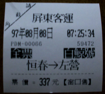 ticket-260.jpg