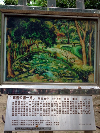 1-2畫家陳澄波所描繪的嘉義公園景色是一片綠意(翻攝自嘉義公園陳澄波畫架)